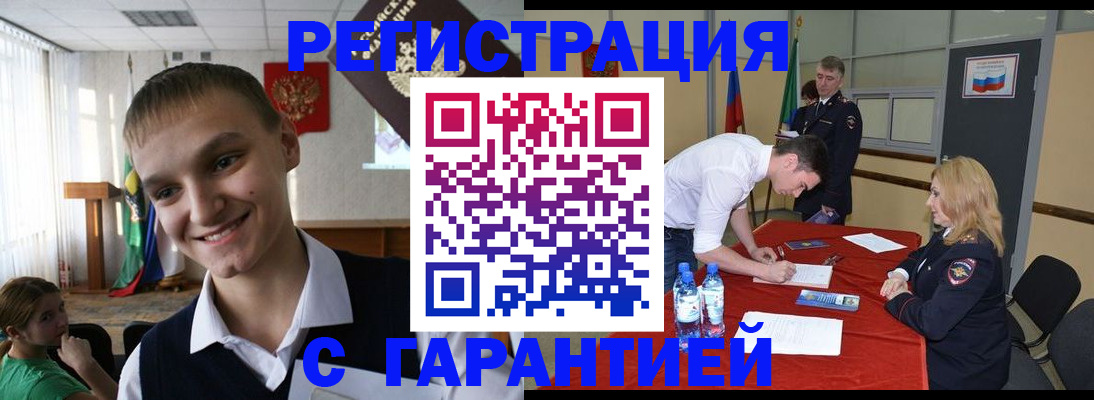 временная регистрация в Североуральске
