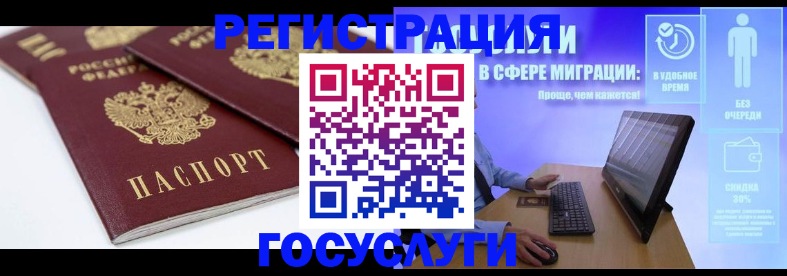 прописка 2025 в Североуральске