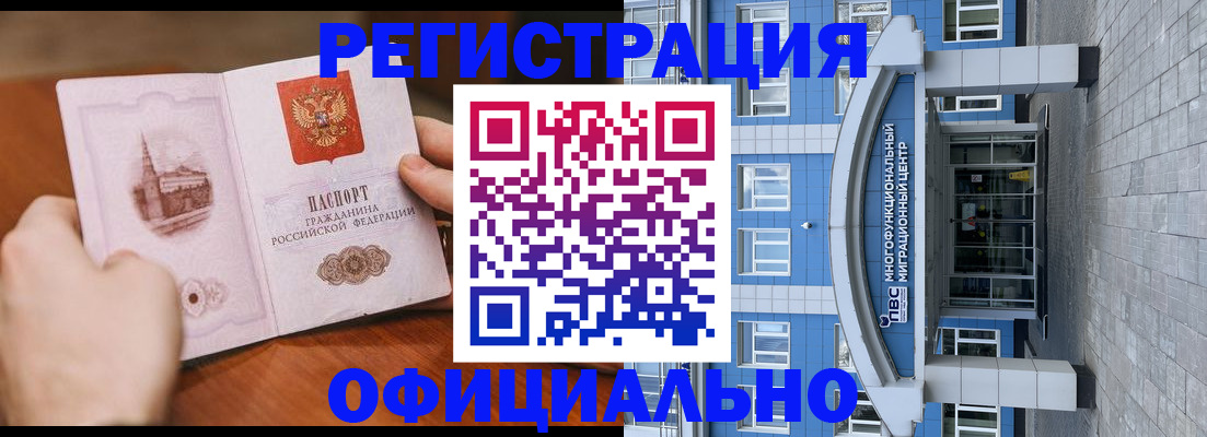 прописка штамп в Североуральске